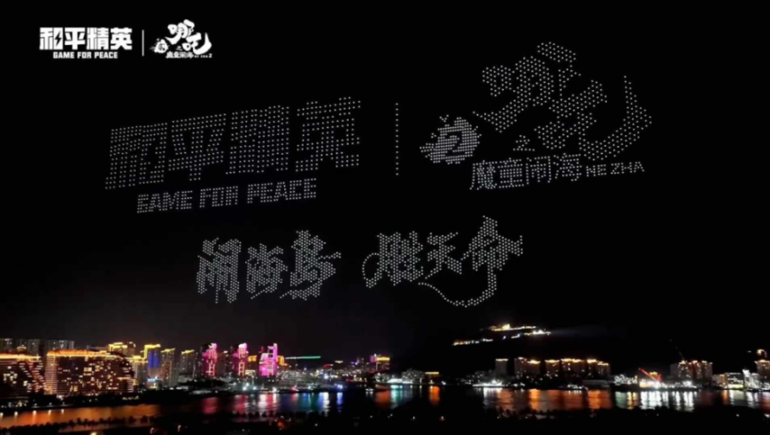 从成都到三亚 游戏潮流大秀的线下规模越走越大