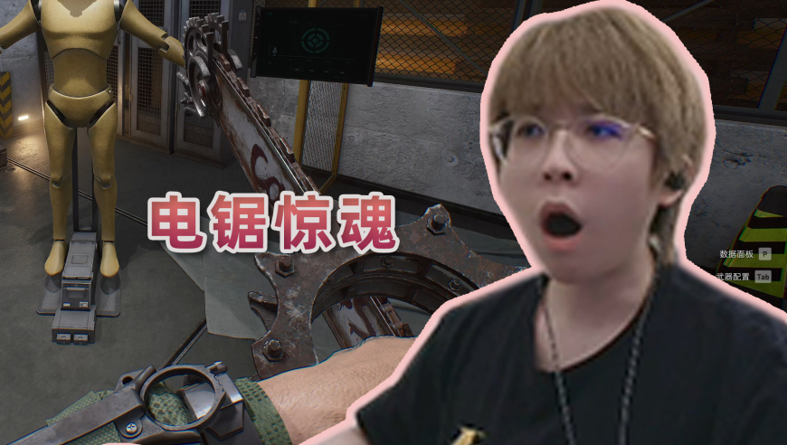 电锯惊魂！这三角洲新刀皮的数值也太爆炸了！