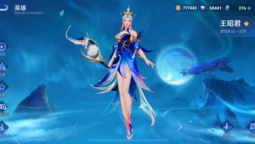 王者：法师榜单突变，甄姬、王昭君沦为T1，被“嫌弃”的她重回T0