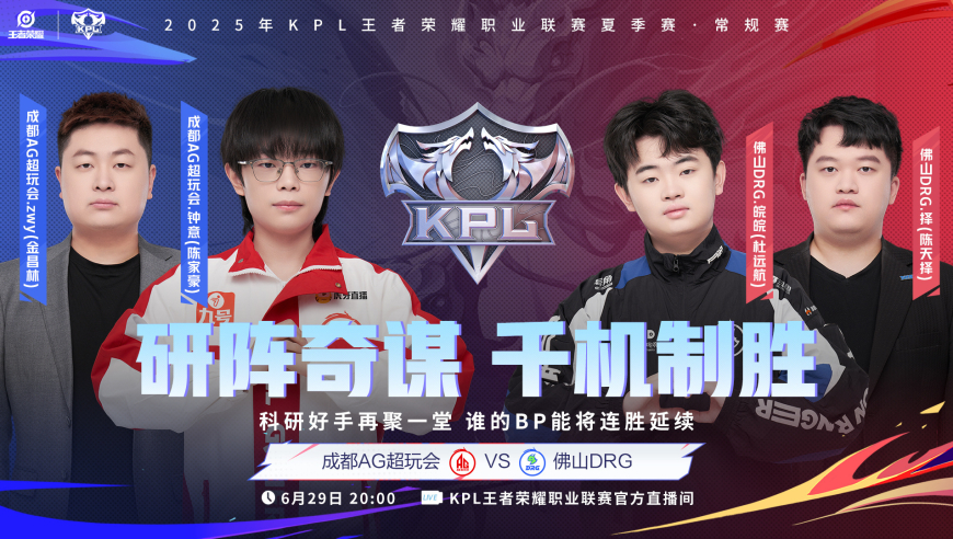 春决重演，DRG只要梦岚不“迷路”，就能阻挡AG拿下大场20连胜！