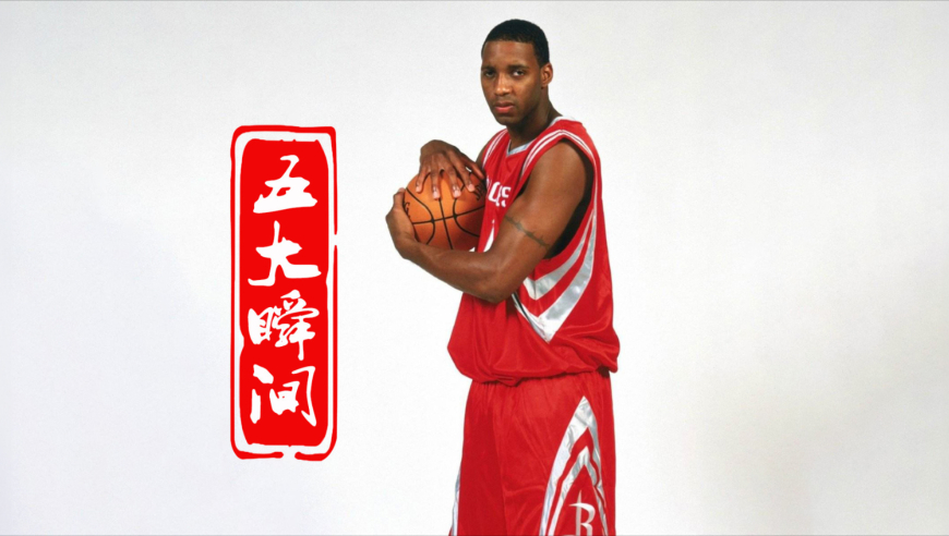 NBA历史五大经典时刻！35秒13分只能排在最后一位