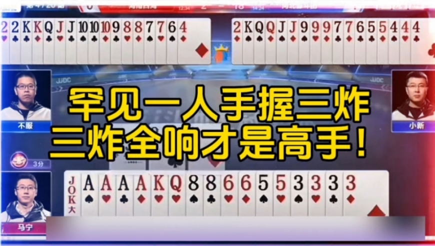 敢贪三炸绝对是个狠人！