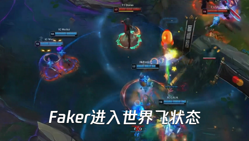 T1战胜IG，Faker进入世界飞状态