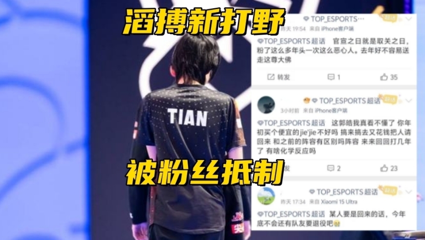 LPL主持一姐宣布怀孕！TES新打野被抵制，粉丝：官宣就脱粉