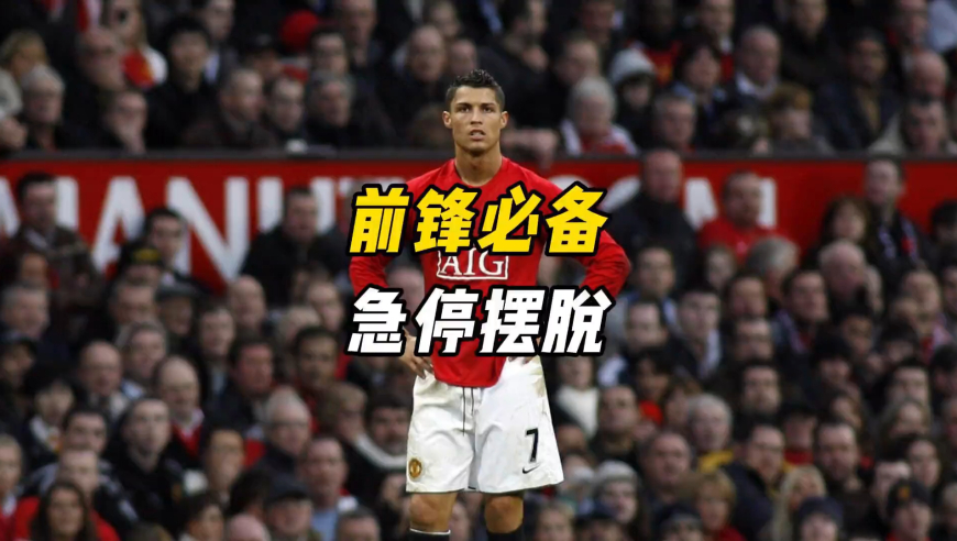 前锋必会的3招，技术要求不高，实用好学！