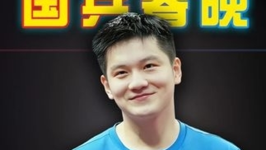 体坛记忆｜国乒2019年春晚，贡献了不少的搞笑名场面，不愧是全员喜剧人 