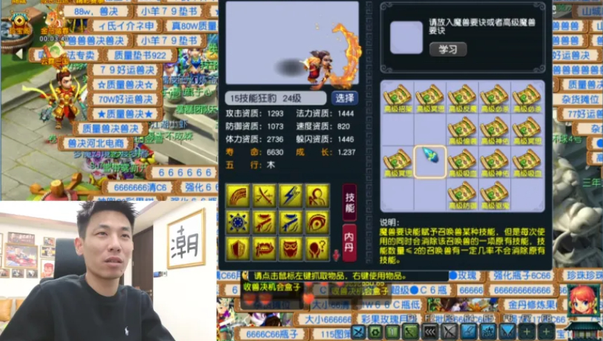 旭旭宝宝放出狠话：7技能我不屑打！结果15技能神宠差点把自己坑死？