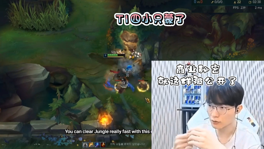 T1四小只：哥你怎么做到的？Faker直播安蓓萨2分30秒刷野教程，打完立马后悔：本来不打算公开的