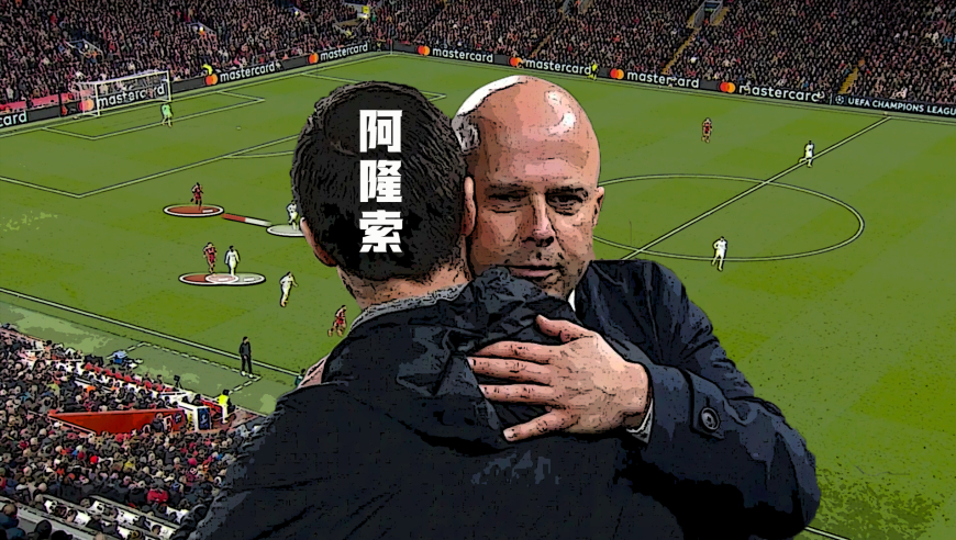 战术板｜别和利物浦玩压迫，论斯洛特的压迫与反压迫