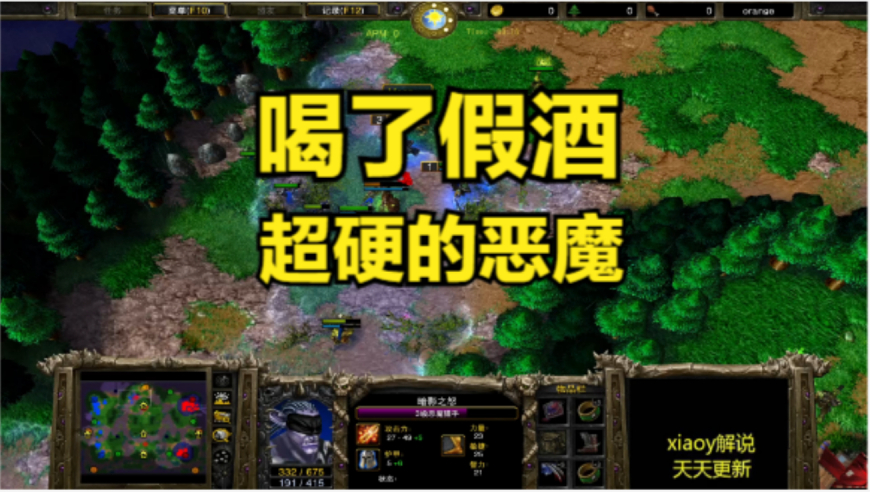 喝了假酒超硬的恶魔 魔兽争霸xiaoy解说moon LabyRinth