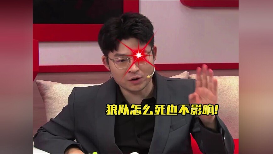 老林看狼队和AG总决赛太搞笑了!