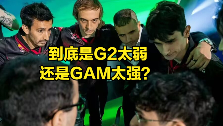 MSI最大黑马战队被淘汰！“比赛战犯”现场落泪，一人坑输全队
