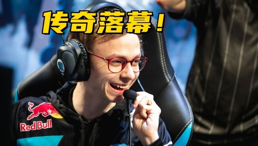 LOL传奇中单官宣退役！连续8年进世界赛，巅峰期把IG打到解散