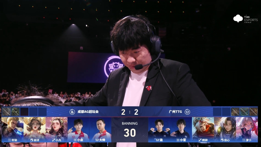 20260304 KPL春季赛常规赛SA卡位赛_D1 广州TTG VS 成都AG超玩会_5