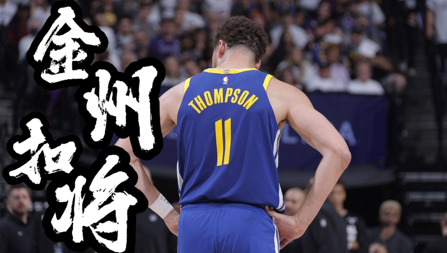 盘点NBA球星中国行的趣事儿，哈登骑电车被交警单防，汤普森在线演绎金州扣将