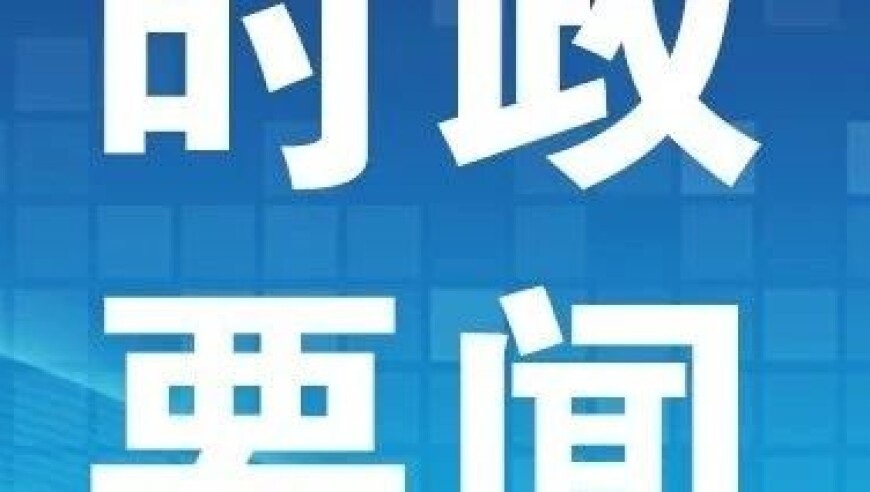 石景山2025“京西电竞节”开幕