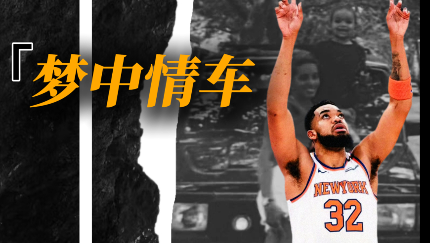 年薪5000万的NBA巨星，为女友寻回母亲的旧车，哭成孩子！