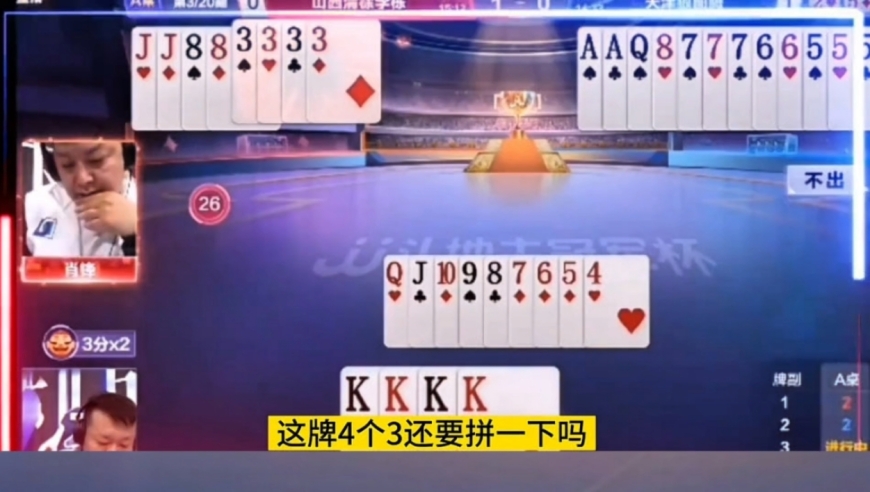 这家伙道行是真深！两炸天牌装怂骗炸，实在太狡猾了