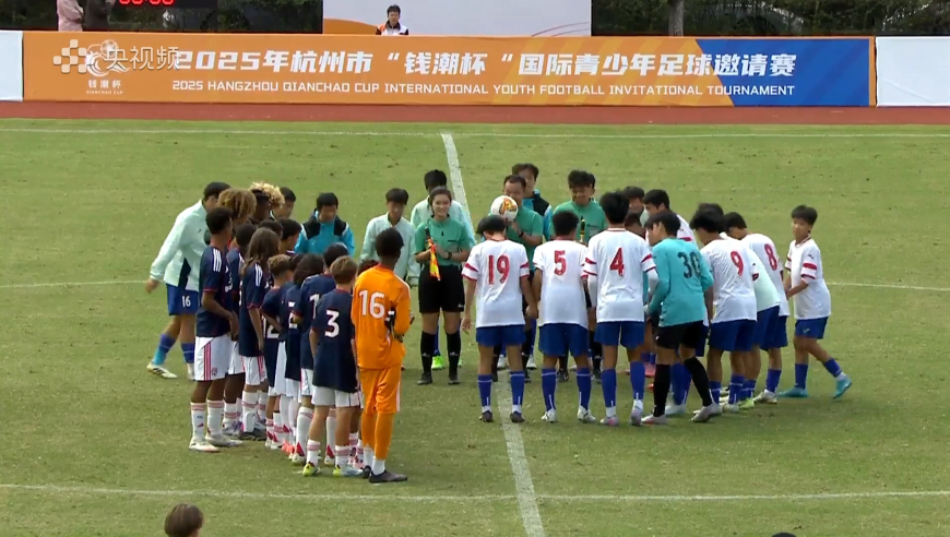 2分钟看浙江U14如何3-1逆转里昂：门将失误先送一球，下半场连进3球后发制人