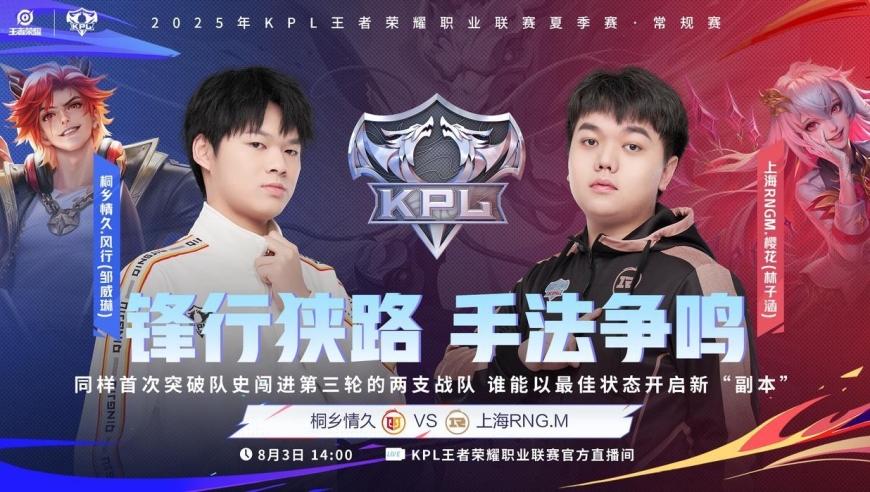 RNGM三轮首秀天崩开局：教练BP垮的厉害，B组唯一骄子要干啥？