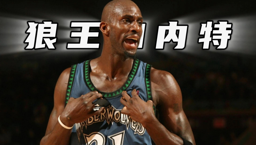 神之一手 | 被低估的中距离宗师，加内特的进攻艺术有多神奇？