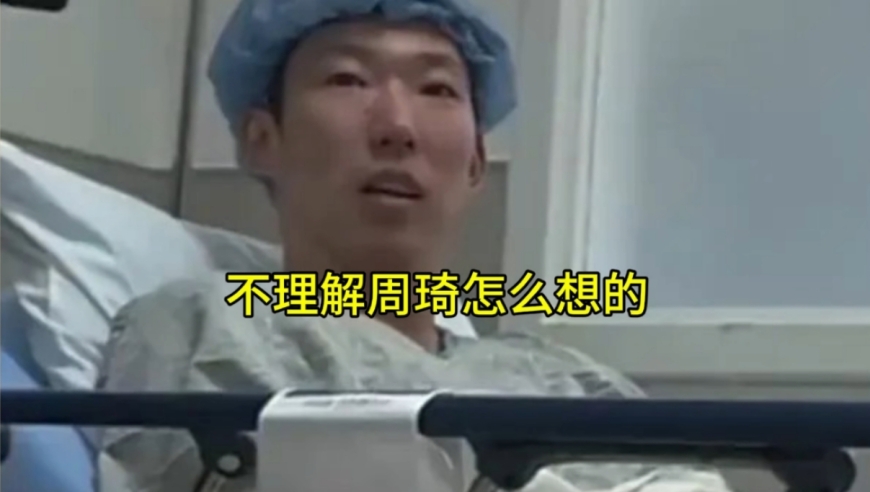 周琦手术回国，儿子拿着灌饼接机，国家队比赛要打完，他回来了