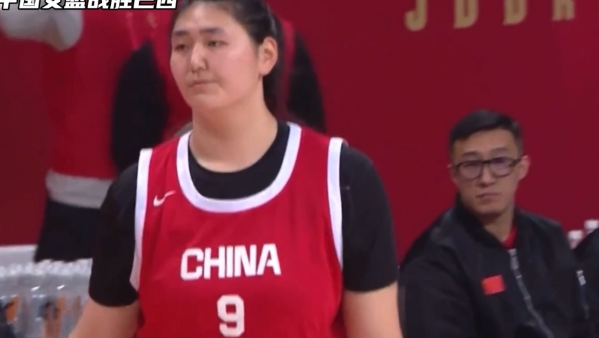 刘禹彤和张子宇内线搭档，中国女篮轻松击败巴西