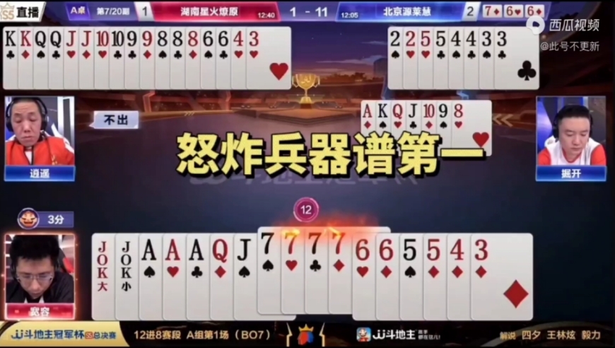 这是真大神！劈头盖脸连扔两炸，炸的倔开毫无脾气