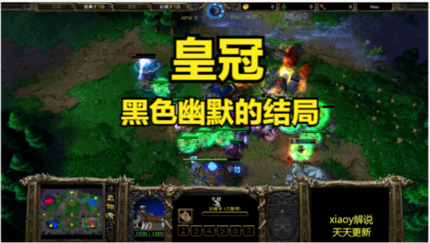 皇冠黑色幽默的结局 魔兽争霸xiaoy解说LabyRinth 浪漫