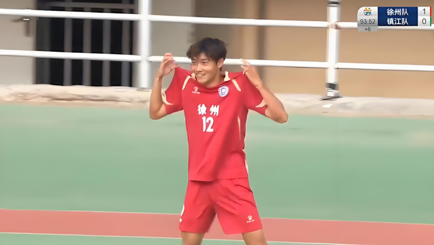 补时读秒绝杀！徐州1-0镇江 乔宇这一脚太无解 3万观众沸腾了