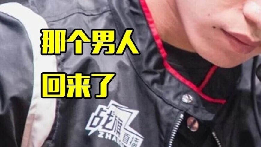 传奇选手Clearlove回到EDG，担任主教练，新赛季EDG有希望了