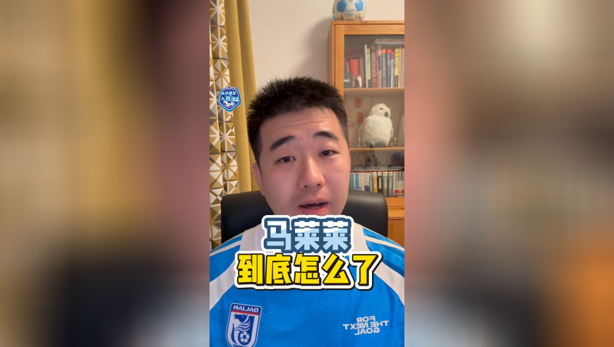马莱莱到底怎么了？