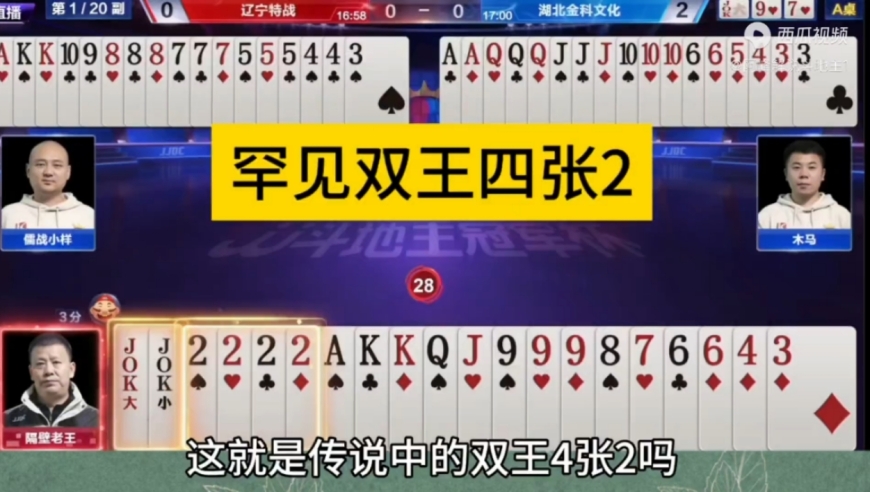 你真是的狠人啊，能赢两炸真是太牛了！