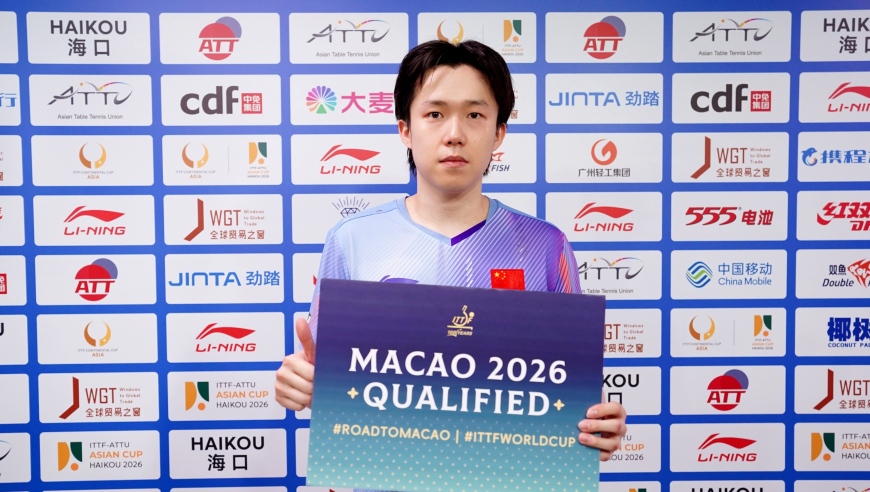 21男21女获澳门世界杯门票！国乒5人率先入围，男队仅王楚钦一人