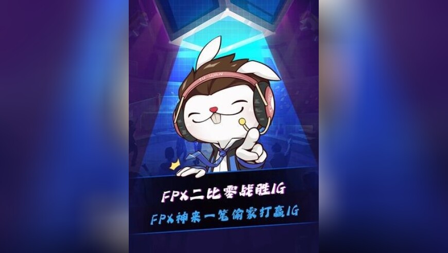 FPX 2:0零封IG，灵性偷家打晕IG！Jackeylove：这幕我见过，也是打FPX！Ning：把JieJie给我抬上来，问就是你什么冠军！