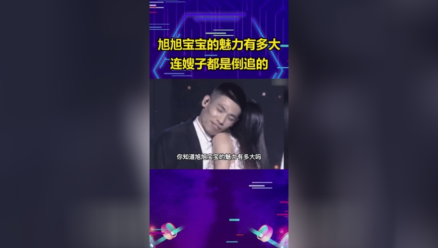 旭旭宝宝的魅力可以有多大，就连韩茜茜都要倒追！旭旭宝宝主播名场面DNF