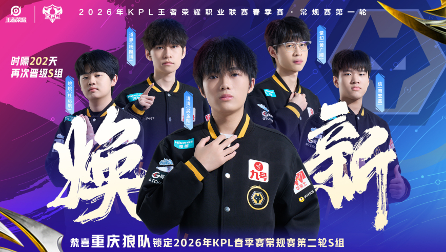 狼队3-0WE，皖皖成火甲代言人，清清再秀白起，道崽直言目标冠军