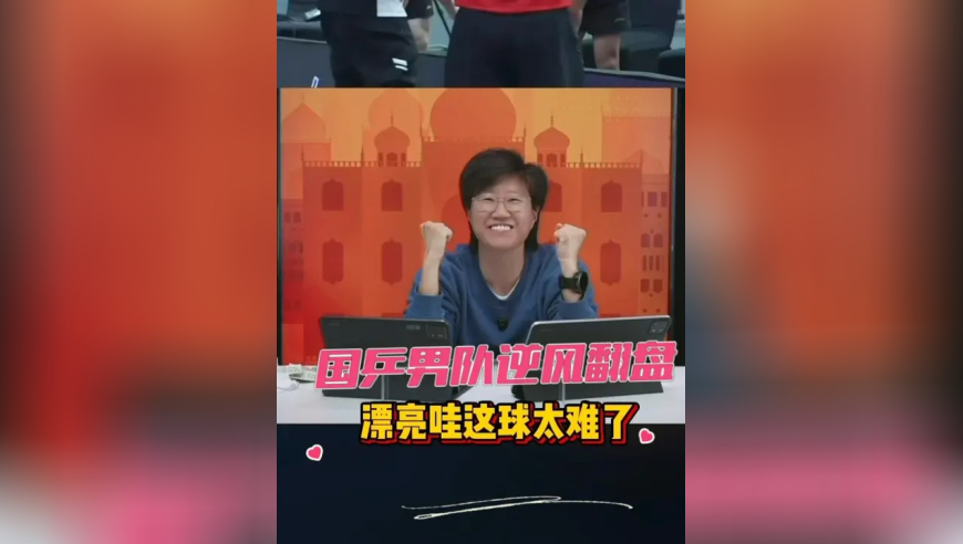 恭喜中国男队逆风翻盘3：2战胜日本！ 他们以为这是结局，我们却用它定义了奇迹！