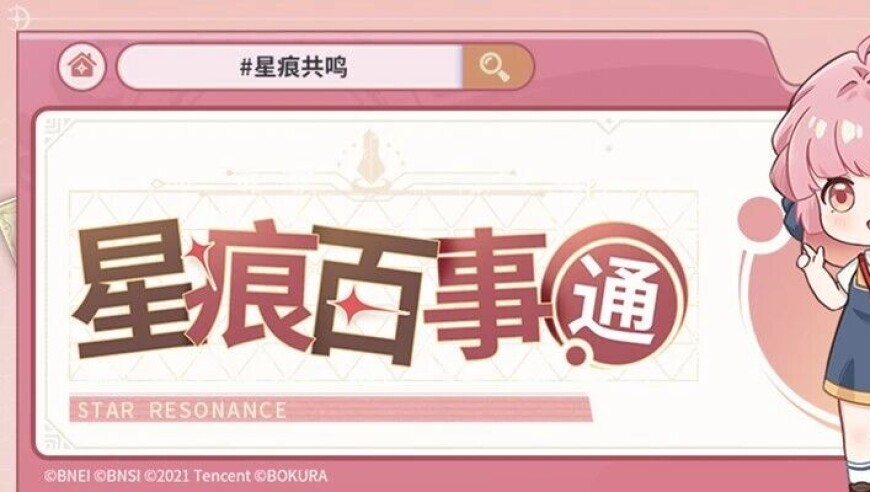 星痕百事通丨80装等装备哪里刷？家园金色花卉怎么种？